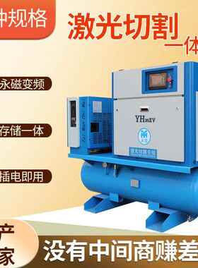 激光切割用空压机高压16公斤15kw 22kw 激光切割一体式螺杆空压机