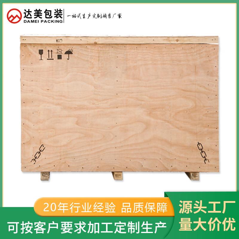 供应出口免熏蒸木箱防潮木盘托木箱物流仓储包装木箱厂家现货