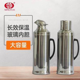 批发 办公 厂家供应 家用 容量2.0L 星月牌不锈钢外壳保温瓶 5302