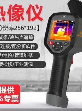 鑫思特HT18/19/03红外热成像仪HT06热像仪HT-A10地暖漏水点检测仪