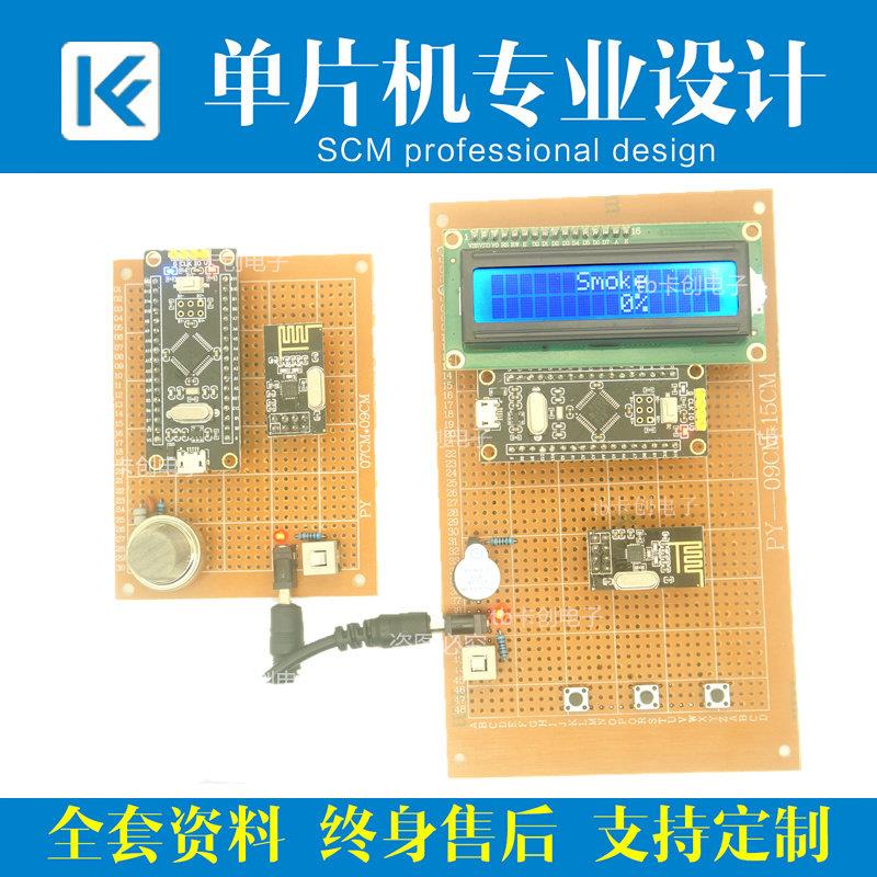 定制STM32单片机火灾烟雾可燃气体检测报警器系统电子设计