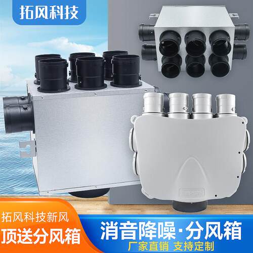 新风系统PE管分风箱PVC管分配器分支箱分配箱静压降噪消音一分六