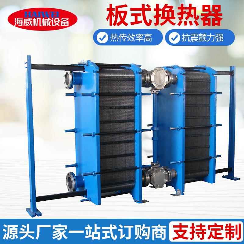 专业生产BR可拆式换热器不锈钢板式热交换器泰州换热器厂家