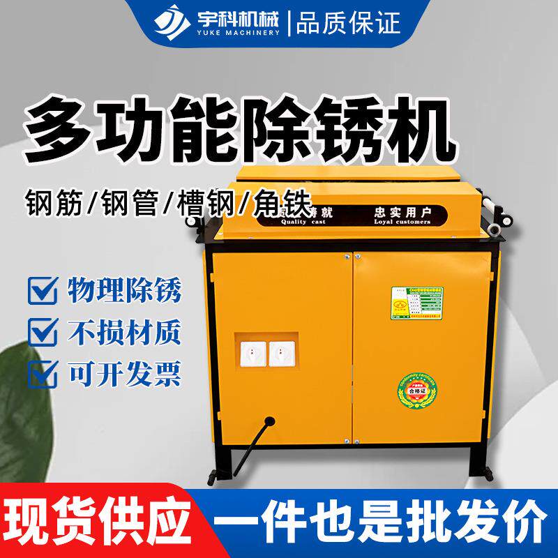 建筑工程手推式除锈机多功能台式除锈机全自动台式钢筋除锈机