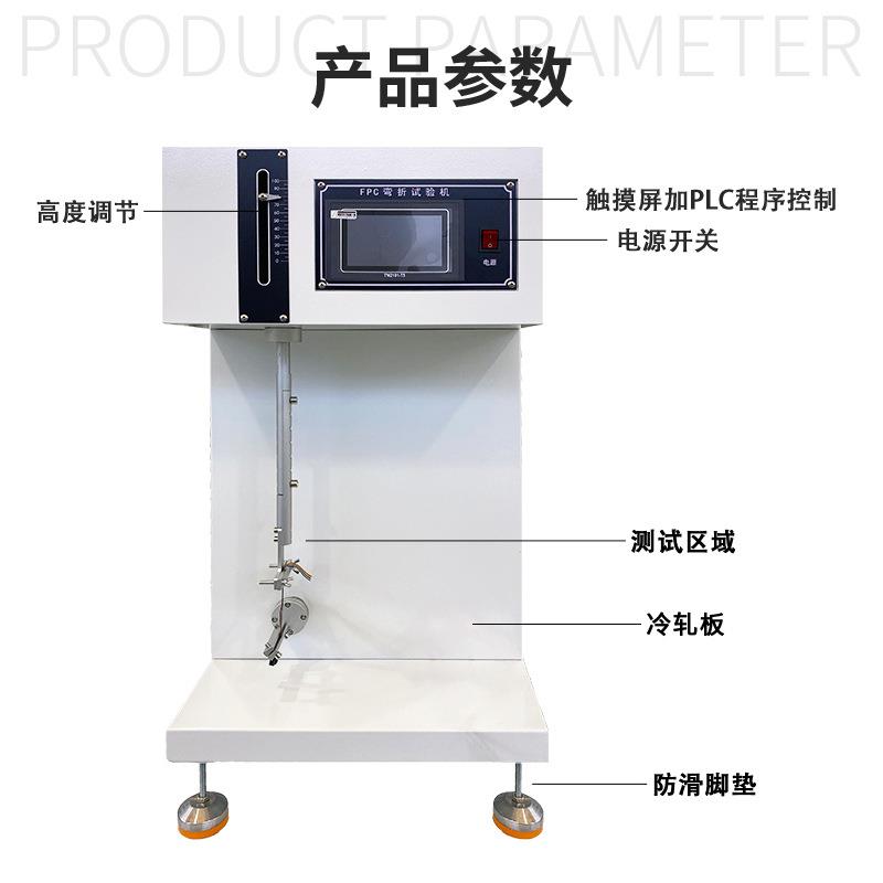 PC柔性屏耐弯折测耐久试WJ-06验C机 铝箔FP软板线路板耐曲折寿命