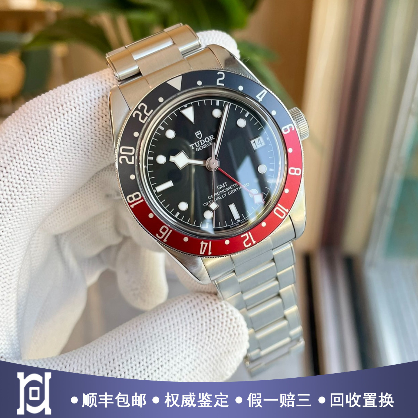 帝舵碧湾可乐圈41mm精钢98新自动机械男表M79830RB-0001公价36800