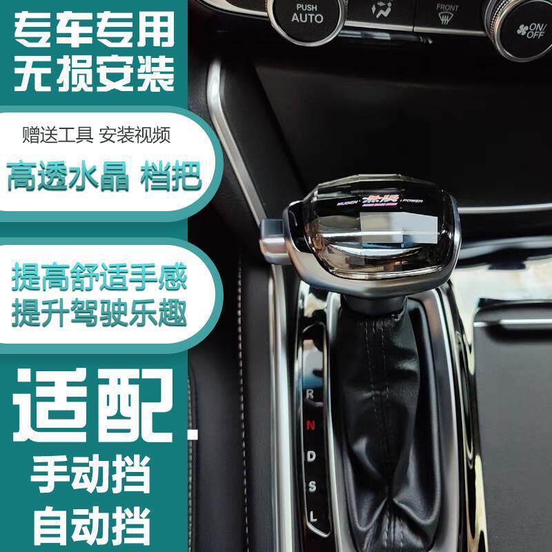 适配通用汽车配件排挡杆手动挡自动挡水晶档把改装个性挂档换挡头