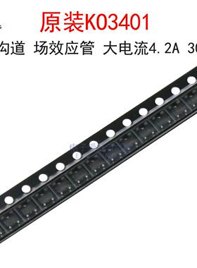 (10个)原装KO3401 丝印A18E P沟道 场效应管AO3401 贴片SOT23-3L