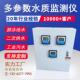 游泳池水质监测仪多参数PH酸碱余氯浊度检控养殖二次供水分析设备