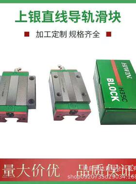 HIWIN上银滑块HGL15HGL25HGL30HGL35HGL45HGL55CAHA