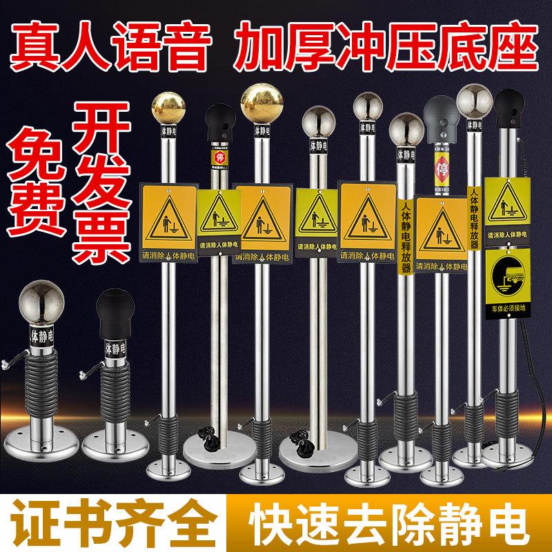 人体静电释放器消除器本安触摸式工业防爆静电仪球柱声光语音报警
