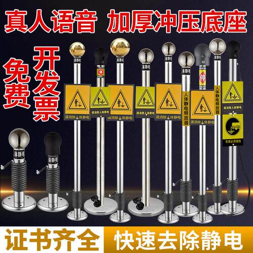 人体静电释放器消除器本安触摸式工业防爆静电仪球柱声光语音报警