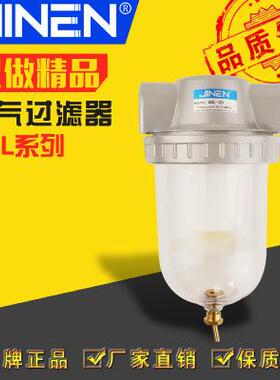 空压机管道过滤器QSL-08-15-25-32-40-50灰尘杂质油水分离器 气源