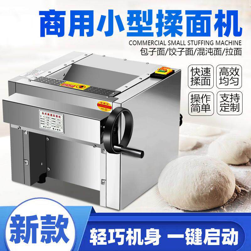台式电动不锈钢揉面包子拉面馒头兰州静音压面机商用高速新款小型
