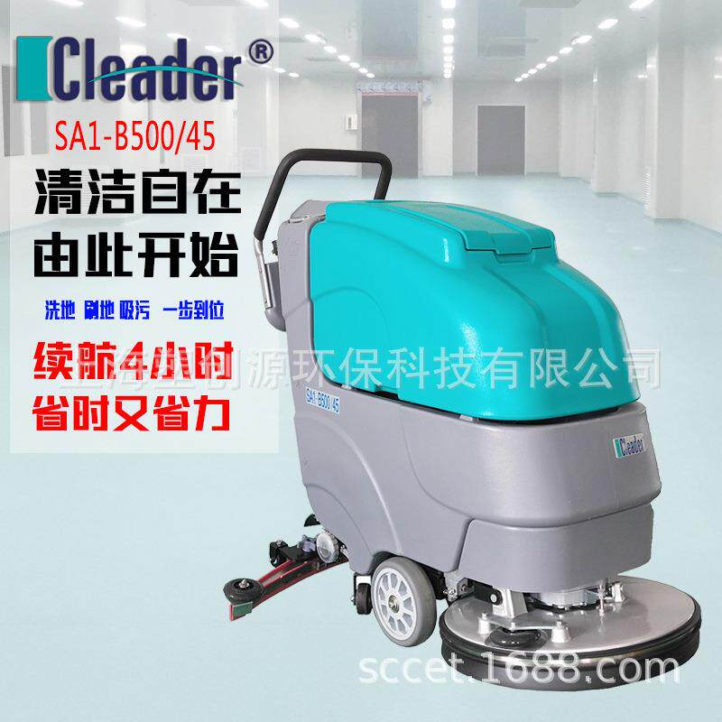 厂家直销超市工厂仓库用洗地机全自动手推式清洗机科力德洗地机