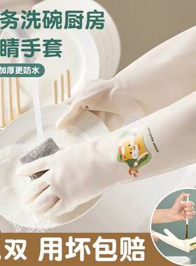 丁腈手套洗碗家务厨房耐用型橡胶家用秋冬女防水洗衣服刷加长揉面