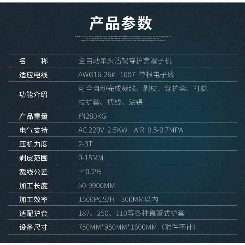 全自动排线单头端线沾锡机 排线分剥皮打端沾锡一体机MY-ZXJ-D 端