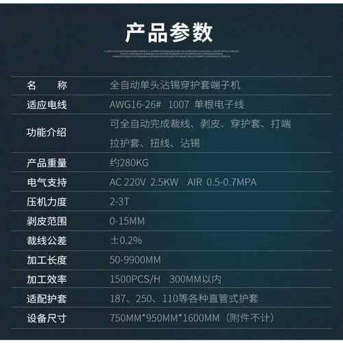 电子线五线双头端子机 排线单头打端沾锡机压接机 全自动打端子机