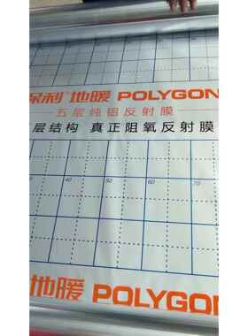 五层纯铝阻氧反射膜加厚国标绿色地暖隔热铝箔适用电碳采暖