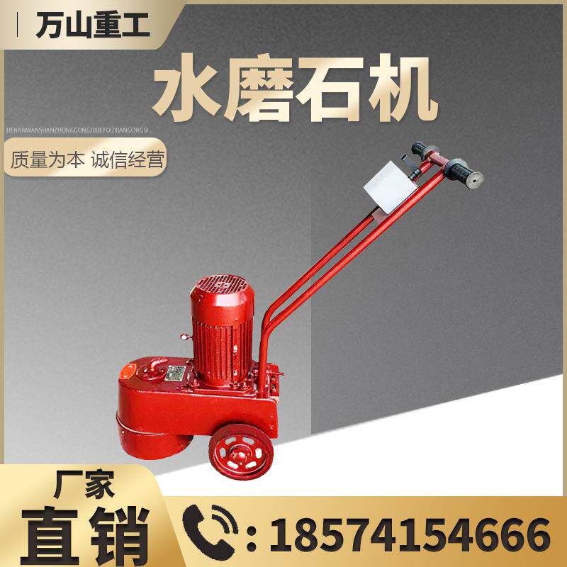 厂家供应水磨石机手推式高低速金刚石大理石混凝土水泥地坪打磨机