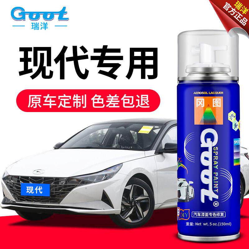 现代伊兰特朗动领动悦动名图补漆笔极地白优雅白汽车漆修覆自喷漆