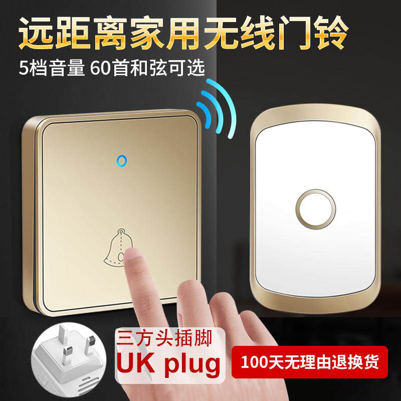中国香港英规插头无线门铃家用智能遥控电子门钟 86型 大三脚插头