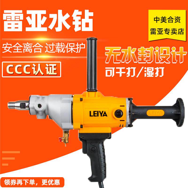 雷亚大功率钻孔机工业级空调钻孔金刚石工程钻手持式工具无水封钻