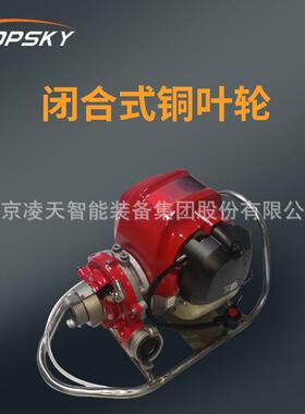 便携式灭火水泵LT-165S采用闭合式铜叶轮 泵轴采用陶瓷密封