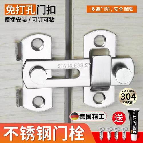 门锁卡扣木门不锈钢锁扣卧室通用型插销门栓搭扣门销门扣明插销