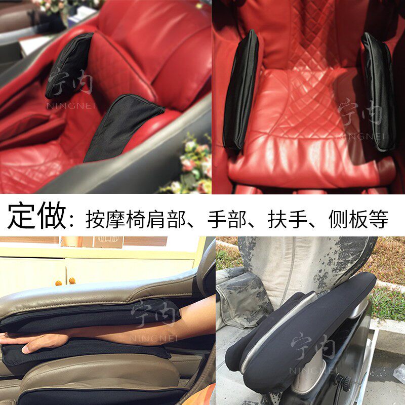 按摩椅皮套更换翻新按摩椅套罩扶手套手部肩膀坐部耐磨布防脏定做