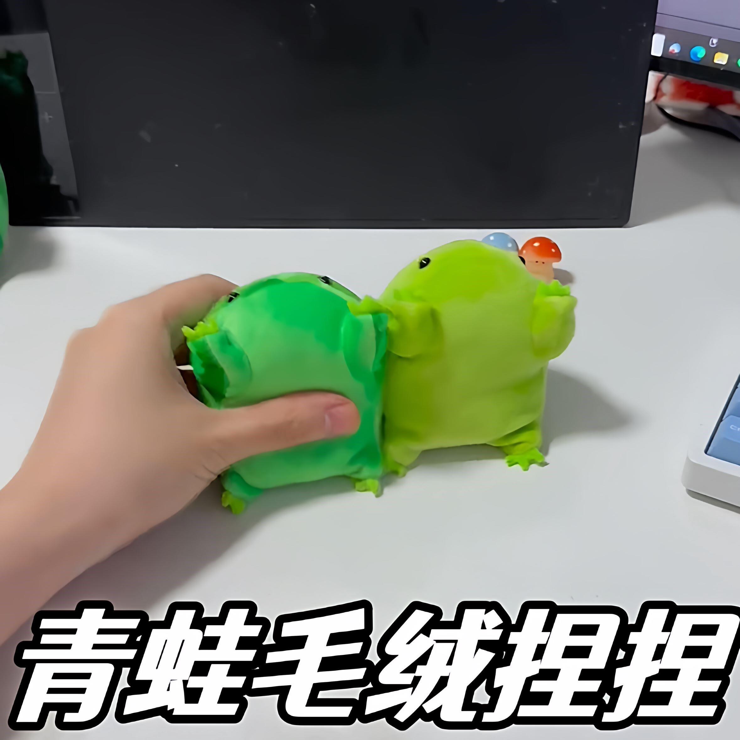 青蛙小西呱毛绒捏捏玩偶陪伴宠物小比噶鼠标蛙解压神器打工人搭子