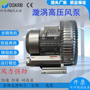 1.6KW漩涡高压风机RB 1高压风机1600W工业炉烧嘴鼓风机 73D