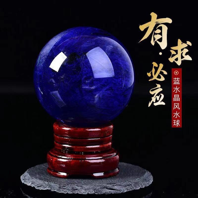 厂家蓝色熔炼水晶球饰品摆件蓝球幸运水晶石水晶送礼原石