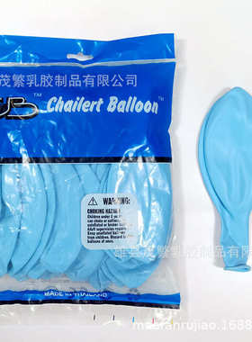 正圆寸批发爆天乳胶爆厂家cb24气球正圆布置寸装饰地气球气球24