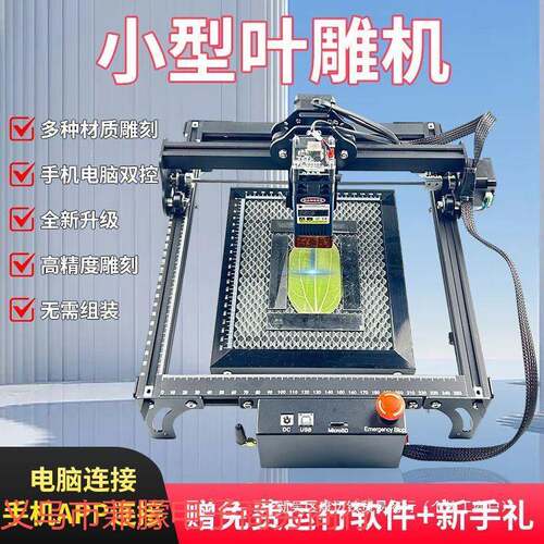 激光雕刻桌面小型全自动切割机大功率叶雕摆摊树叶携带方便打标机