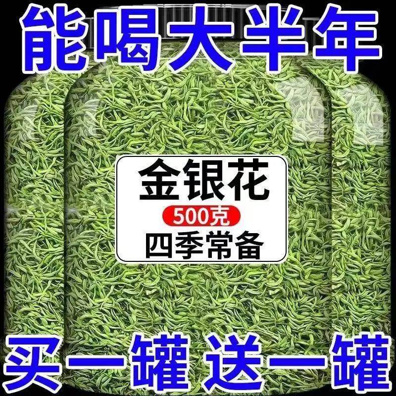 封丘金银花500g清火产地精选特级金银花天然花草茶干花新货一斤