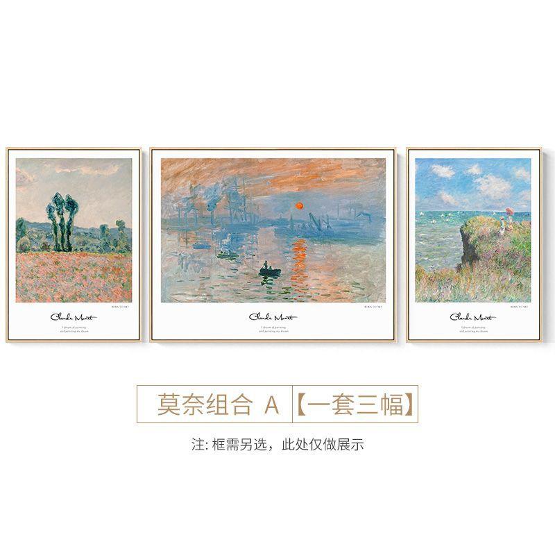 莫奈名画日出印象派油画现代简约客厅装饰画三联沙发背景墙壁挂画