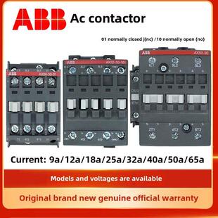 AX12 01常开 ABB交流接触器AX09 AX18 AX25 AX32