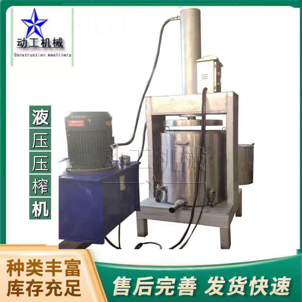 大型工业酒糟米酒压榨脱水机 不锈钢食品液压压榨机 冰葡萄压榨机
