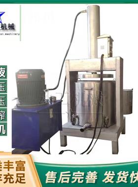 大型商用干噎酸奶压榨机食品液压压榨设备不锈钢柿子醋压滤机