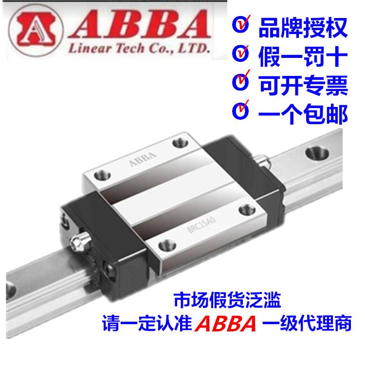 台湾ABBA直线轨滑块 BRH15RO BRC20AO 25B 30BL 45LA 35B BRD35A