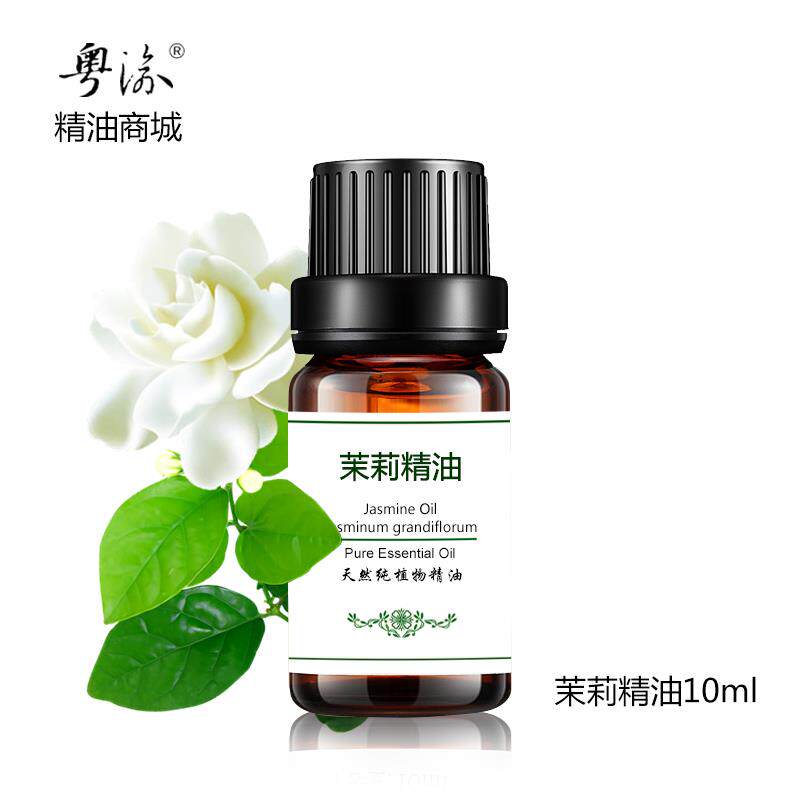 正品茉莉精油1亮0ml摩洛哥单香薰提肤色方护发茉莉花植物品按摩正