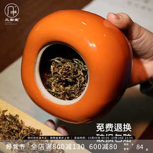 三勤堂茶叶罐大号柿子密封罐景德镇家用大号存茶醒茶罐茶仓S51100