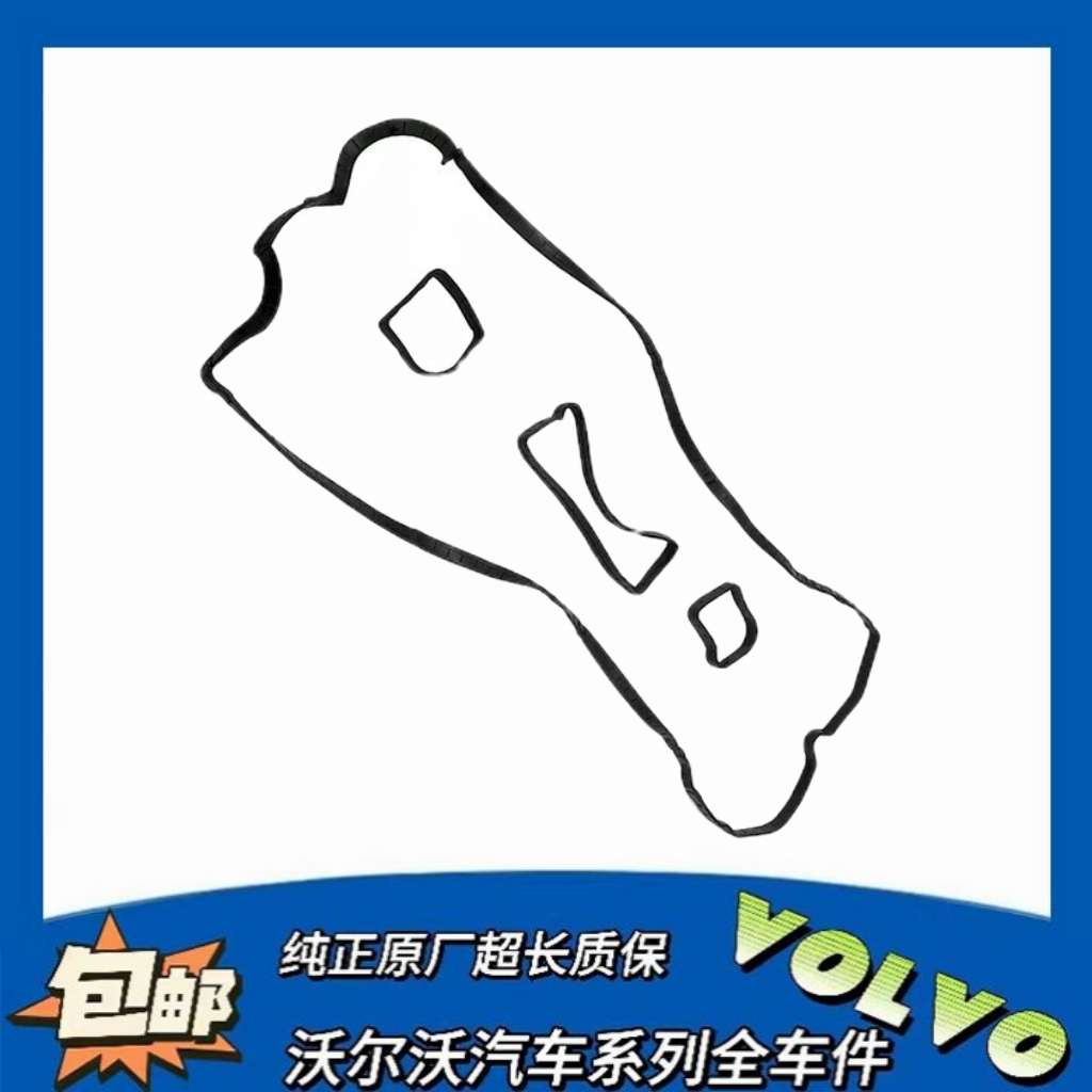 适用路虎极光神行者二2捷豹XJ XF沃尔沃S60 XC60 S80气门室盖饰垫