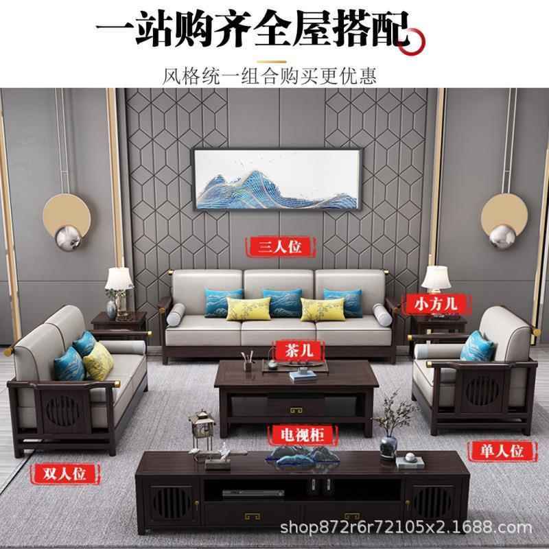 新中式轻奢实木沙发组合现代加中式客厅家具装木布套沙发全新901#