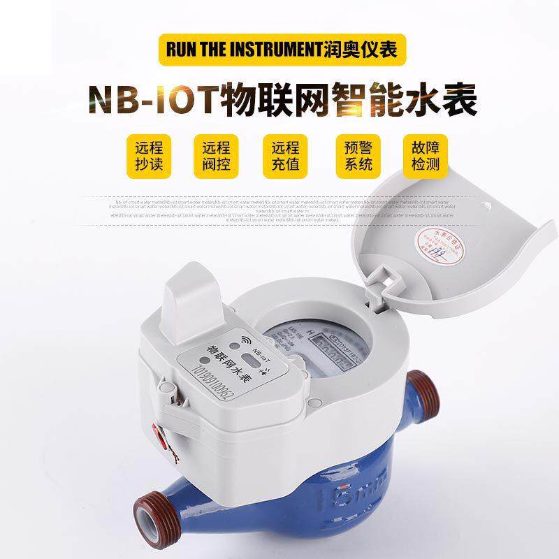 厂家加工定制NB-IOT物联网智能水表无线远传水表远程采集智能冷水