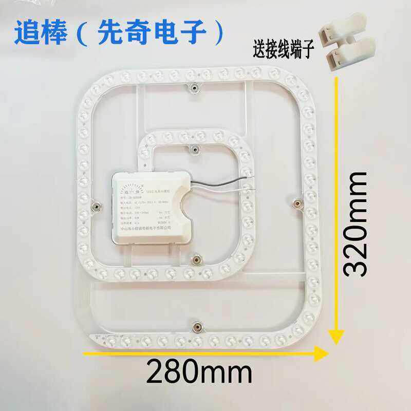 追棒精久LED吊扇灯芯方盘圆盘卧室灯改造可替换免螺丝可吸附光源