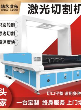 1816全景激光切割机大视觉拍照布料皮革无纺布毛绒自动送料激光机