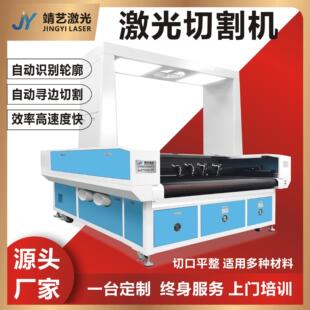 1816全景激光切割机大视觉拍照布料皮革无纺布毛绒自动送料激光机