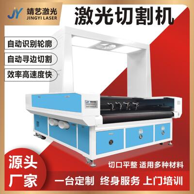 1816全景激光切割机大视觉拍照布料皮革无纺布毛绒自动送料激光机
